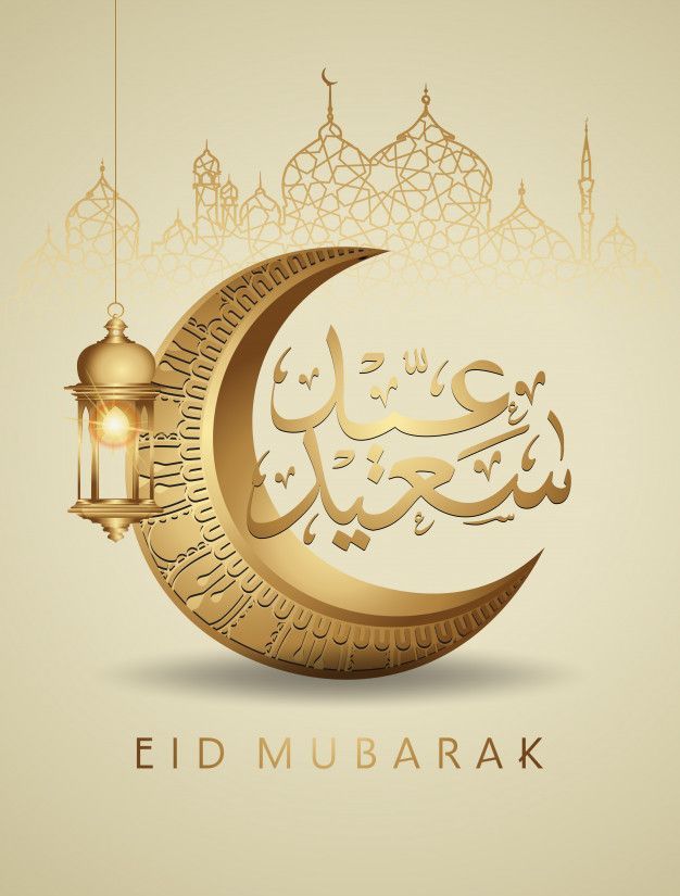 عيد الفطر في تركيا 2025